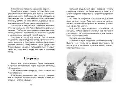Зачем белке хвост. Рассказы и повесть. Баруздин С. Чтение-лучшее учение, производитель Махаон , ISBN 978-5-38919-388-8№ 4