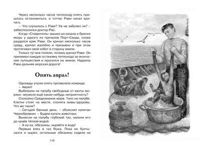 Зачем белке хвост. Рассказы и повесть. Баруздин С. Чтение-лучшее учение, производитель Махаон , ISBN 978-5-38919-388-8№ 5