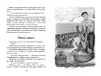 Зачем белке хвост. Рассказы и повесть. Баруздин С. Чтение-лучшее учение, производитель Махаон , ISBN 978-5-38919-388-8, № 5