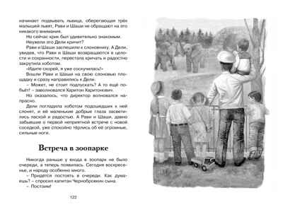 Зачем белке хвост. Рассказы и повесть. Баруздин С. Чтение-лучшее учение, производитель Махаон , ISBN 978-5-38919-388-8№ 6