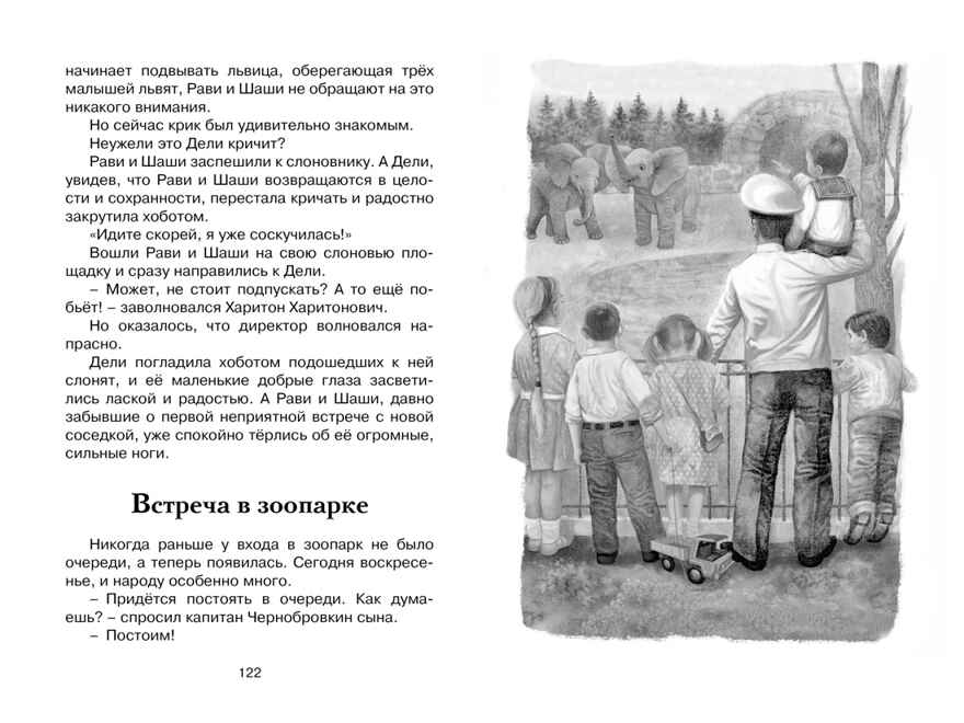 Зачем белке хвост. Рассказы и повесть. Баруздин С. Чтение-лучшее учение, производитель Махаон , ISBN 978-5-38919-388-8, № 6