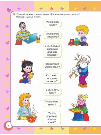 Буду говорить правильно! Самые важные упражнения для дошколят. Жукова О. С., производитель АСТ , ISBN 978-5-17160-772-2№ 7