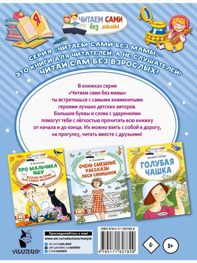 Буква &quot;ТЫ&quot;. Пантелеев Л., производитель АСТ , ISBN 978-5-17162-782-9, № 11