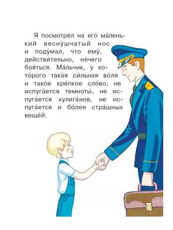 Буква &quot;ТЫ&quot;. Пантелеев Л., производитель АСТ , ISBN 978-5-17162-782-9№ 5