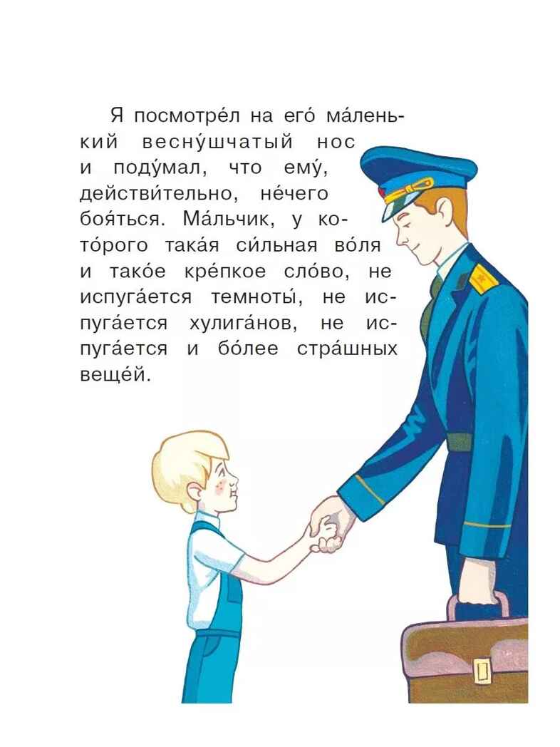 Буква &quot;ТЫ&quot;. Пантелеев Л., производитель АСТ , ISBN 978-5-17162-782-9, № 5