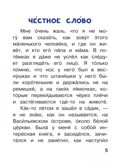 Буква &quot;ТЫ&quot;. Пантелеев Л., производитель АСТ , ISBN 978-5-17162-782-9, № 9