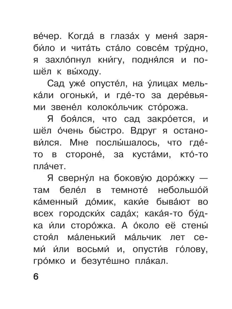 Буква &quot;ТЫ&quot;. Пантелеев Л., производитель АСТ , ISBN 978-5-17162-782-9, № 10