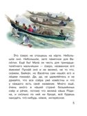 Васюткино озеро, производитель АСТ , ISBN 978-5-17158-754-3, № 4