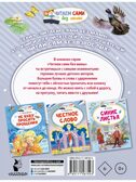 Васюткино озеро, производитель АСТ , ISBN 978-5-17158-754-3, № 9
