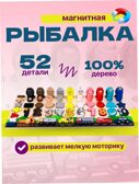 Счёт, рыбалка,сортер,вкладыши 52 детали, арт. ИД-8664, производитель Рыжий кот, ISBN 468-0-08848-664-2, № 4