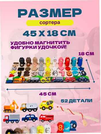 Счёт, рыбалка,сортер,вкладыши 52 детали, арт. ИД-8664, производитель Рыжий кот, ISBN 468-0-08848-664-2 № 5
