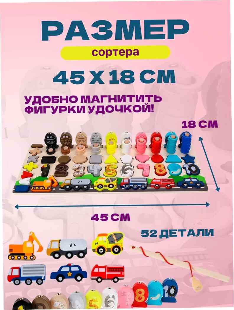 Счёт, рыбалка,сортер,вкладыши 52 детали, арт. ИД-8664, производитель Рыжий кот, ISBN 468-0-08848-664-2, № 5