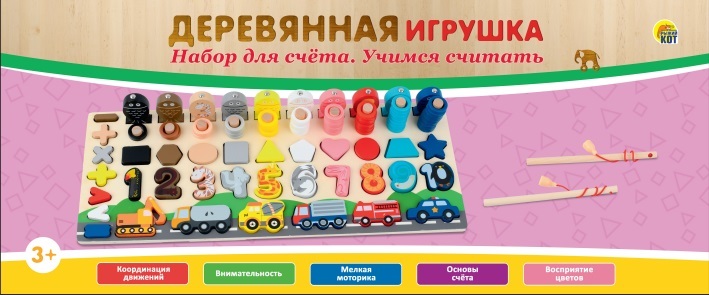 Счёт, рыбалка,сортер,вкладыши 52 детали, арт. ИД-8664, производитель Рыжий кот, ISBN 468-0-08848-664-2, № 1