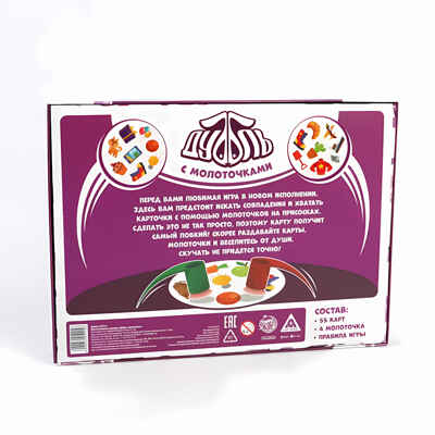 Игра на внимание и реакцию Дуббль с молоточками, арт. 5205115, производитель ЛАС ИГРАС, ISBN 290-0-05205-115-0№ 7