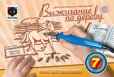 Прибор для выжигания Утренняя прогулка, производитель Фантазёр, ISBN 460-7-01271-182-3, № 1