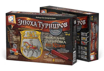 Прибор для выжигания по коже «Эпоха турниров.Тяжёлая конница», производитель Фантазёр, ISBN 465-0-05790-935-9№ 1