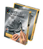 Набор №6. На солнышке (ящерица), производитель Фантазёр, ISBN 460-7-01271-089-5, № 1