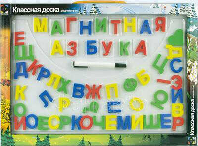 Классная доска с маркером-РУССКИЙ ЯЗЫК 54уквы и 6 знаков, производитель Фантазёр, ISBN 460-7-01271-187-8№ 1