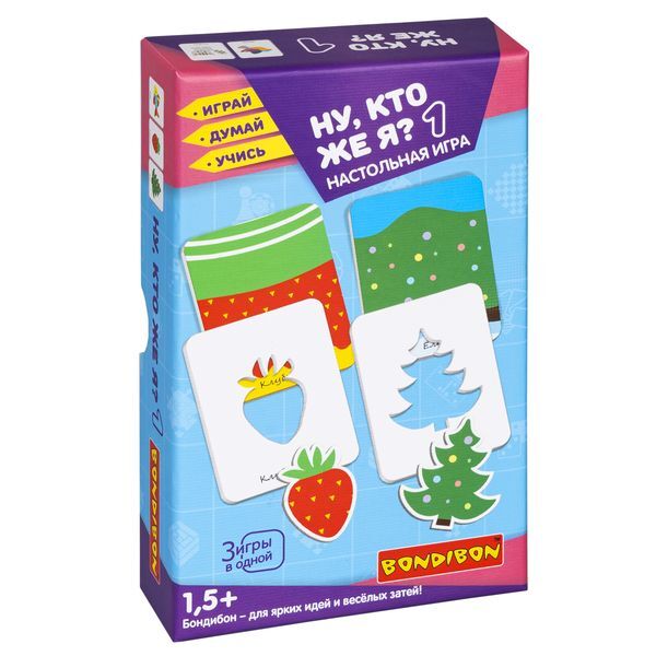 Настольная игра &quot;Ну, кто же я? 3 в 1 Играй Думай Учись, арт. ВВ5178, производитель Bondibon (Бондибон), ISBN 489-5-13605-314-5, № 1