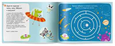 IQ игры с наклейками. Космическое путешествие 4-7 лет, производитель Айрис-пресс , ISBN 978-5-81128-524-2№ 3