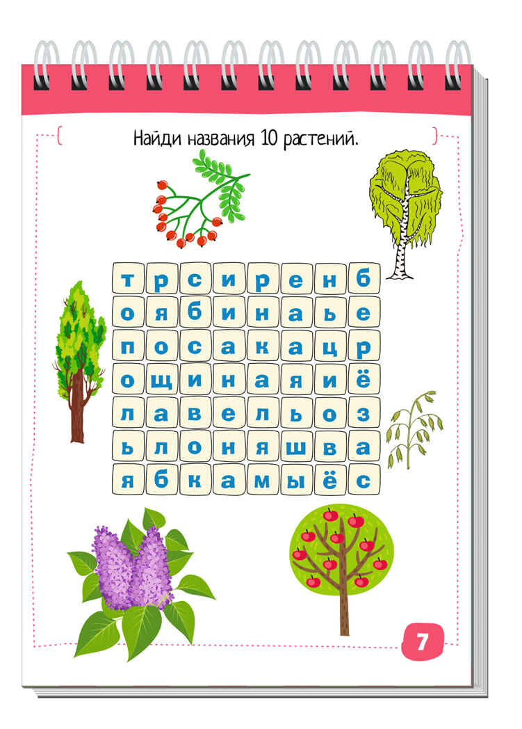 Умный блокнот. Начальная школа. Русский язык. Словарные слова (нов), производитель Айрис-пресс , ISBN 978-5-81128-640-9, № 4