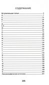 Этимологический словарь: 5-11 классы., производитель Феникс ТД, ISBN 978-5-22246-104-4, № 2