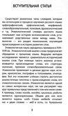Этимологический словарь: 5-11 классы., производитель Феникс ТД, ISBN 978-5-22246-104-4, № 3