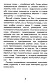 Этимологический словарь: 5-11 классы., производитель Феникс ТД, ISBN 978-5-22246-104-4, № 4