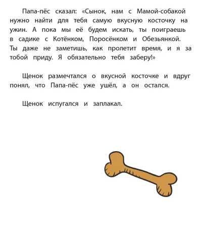Горбенко. Как щенок не хотел в садик идти, производитель Детская литература, ISBN 978-5-08006-901-7№ 5