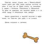 Горбенко. Как щенок не хотел в садик идти, производитель Детская литература, ISBN 978-5-08006-901-7, № 5