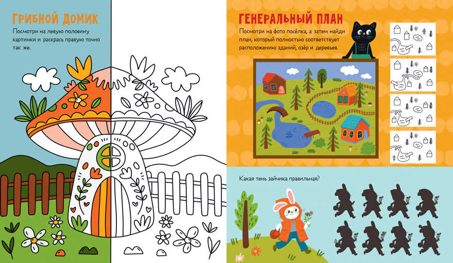 Clever-активити. 50 заданий для юных озорников, производитель Клевер (Clever) , ISBN 978-5-00211-544-0, № 3
