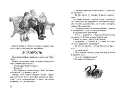 Приключения Васи Куролесова. Коваль Ю. Чтение-лучшее учение, производитель Махаон , ISBN 978-5-38916-105-4№ 2