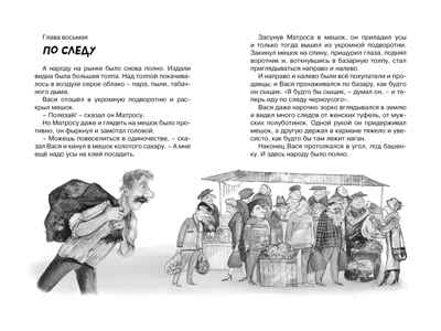 Приключения Васи Куролесова. Коваль Ю. Чтение-лучшее учение, производитель Махаон , ISBN 978-5-38916-105-4№ 6