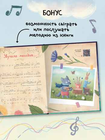 Песни Волчонка (Книжный клуб. Мама, почитай!), книга в твердом переплете, производитель МОЗАИКА kids , ISBN 978-5-43154-301-2№ 7