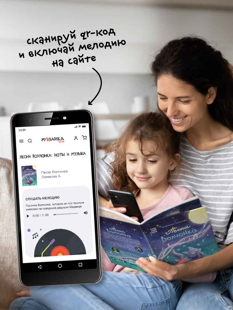 Песни Волчонка (Книжный клуб. Мама, почитай!), книга в твердом переплете, производитель МОЗАИКА kids , ISBN 978-5-43154-301-2, № 8