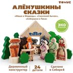 Конструктор Аленушкины сказки (Томик), арт. 453-4, производитель Томик, ISBN 460-7-05756-206-0, № 1