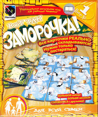 Фантазер Вот так заморочка! 27 карт. Набор 1 (949091), производитель Фантазёр, ISBN 465-0-05790-242-8№ 1