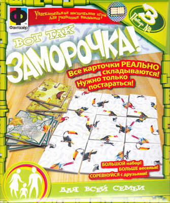 Фантазер Вот так заморочка! 27 карт. Набор 3 (949093), производитель Фантазёр, ISBN 465-0-05790-244-2№ 1
