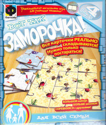 Фантазер Вот так заморочка! 27 карт. Набор 4 (949094), производитель Фантазёр, ISBN 465-0-05790-245-9№ 1