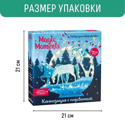 Композиция с подсветкой Лошади, арт. cl-17, производитель BUMBARAM (БУМБАРАМ), ISBN 464-0-23917-166-7№ 4