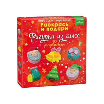 Фигурки для раскрашивания из гипса Новогодние сказки, арт. GR-1054, производитель BUMBARAM (БУМБАРАМ), ISBN 464-0-23917-143-8№ 1