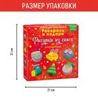 Фигурки для раскрашивания из гипса Новогодние сказки, арт. GR-1054, производитель BUMBARAM (БУМБАРАМ), ISBN 464-0-23917-143-8, № 2