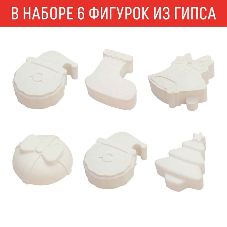 Фигурки для раскрашивания из гипса Новогодние сказки, арт. GR-1054, производитель BUMBARAM (БУМБАРАМ), ISBN 464-0-23917-143-8, № 6