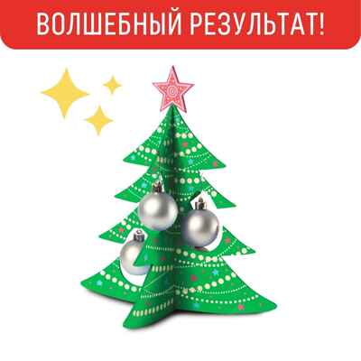Набор для творчества. Новогодняя ёлочка, арт. W-1003, производитель BUMBARAM (БУМБАРАМ), ISBN 464-0-23917-089-9№ 4