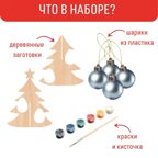 Набор для творчества. Новогодняя ёлочка, арт. W-1003, производитель BUMBARAM (БУМБАРАМ), ISBN 464-0-23917-089-9, № 5