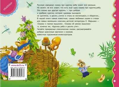 Сказки в стихах., производитель АСТ , ISBN 978-5-17084-607-8№ 2