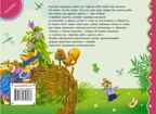 Сказки в стихах., производитель АСТ , ISBN 978-5-17084-607-8, № 2