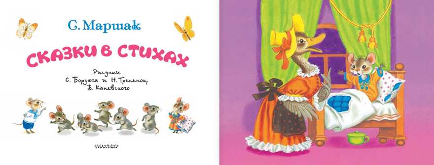 Сказки в стихах., производитель АСТ , ISBN 978-5-17084-607-8, № 3