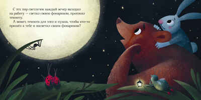 Сонные сказки. Ульева Е. Сонные сказки, производитель Клевер (Clever) , ISBN 978-5-00154-792-1№ 2