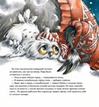 Желание на Новый год: как оленёнок спас друзей. Григорьева Ж., Волкова М. Полезные сказки, производитель Питер , ISBN 978-5-00116-649-8, № 4